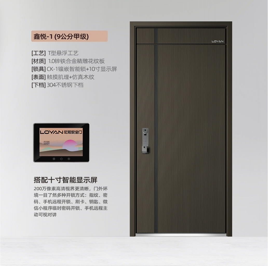 鑫悅-1
